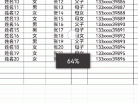 初步了解WPS表格