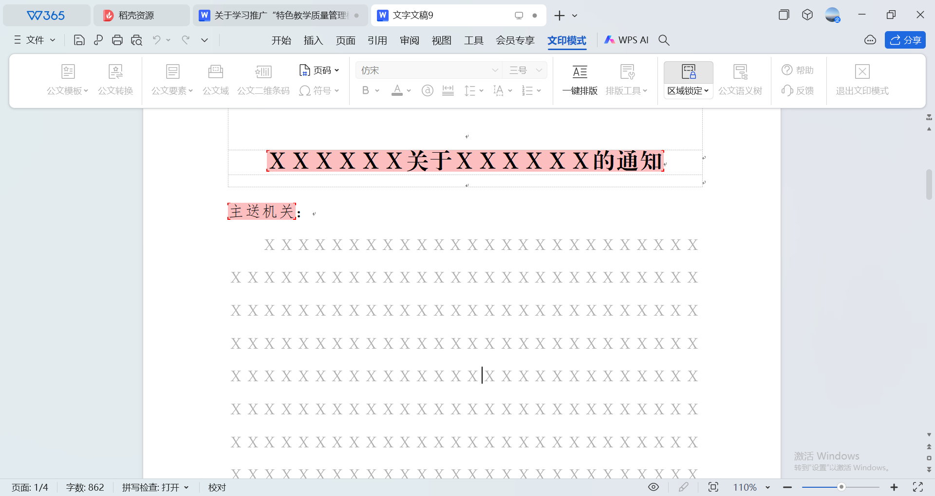 间距字符_wps字间距_间距字母表示