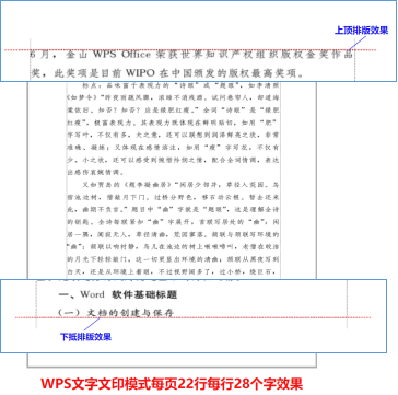 间距字符_wps字间距_间距字母表示