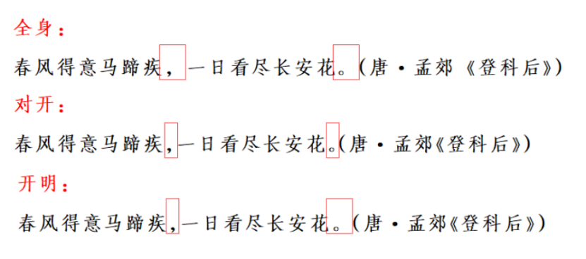 wps字间距_间距字符_间距字母表示